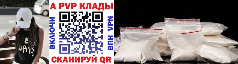 APVP Crystall Ессентукская
