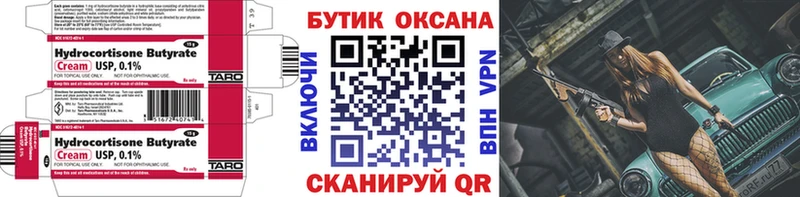 БУТИРАТ бутандиол  где найти наркотики  Ессентукская 