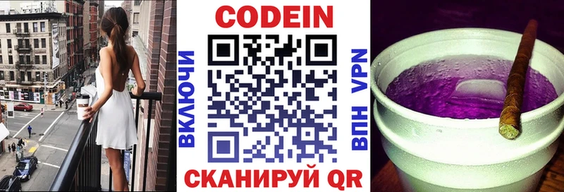 Кодеиновый сироп Lean Purple Drank  как найти наркотики  Ессентукская 