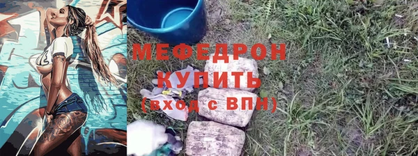 меф Гусиноозёрск