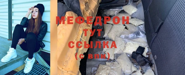 меф Гусиноозёрск
